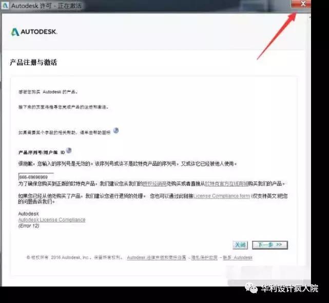 cad2016安装教程官方,cad2016版安装教程