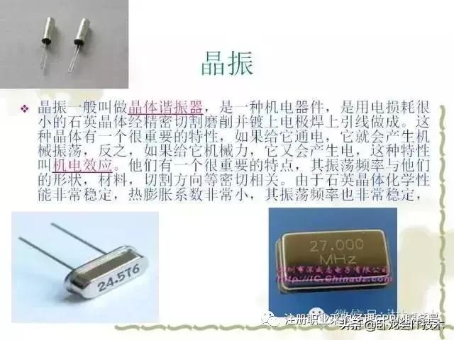 搞懂电子元器件知识，以及知名厂家，你可以做采购肥差了！