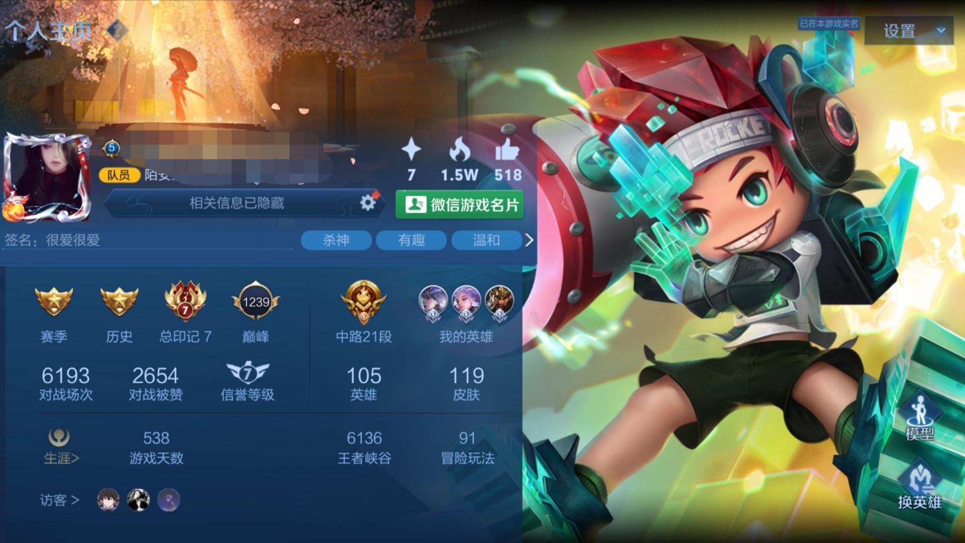 王者荣耀鲁班电玩小子星元手感,鲁班电玩小子星元武器特效