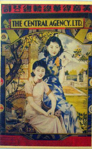 民国烟卡:空空大千天下事,燕过无痕品明堂