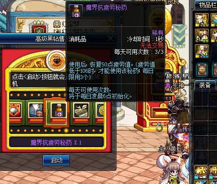 dnf110级黑钻售货机怎么不能连开了,黑钻售货机抽到的强化券怎么变现