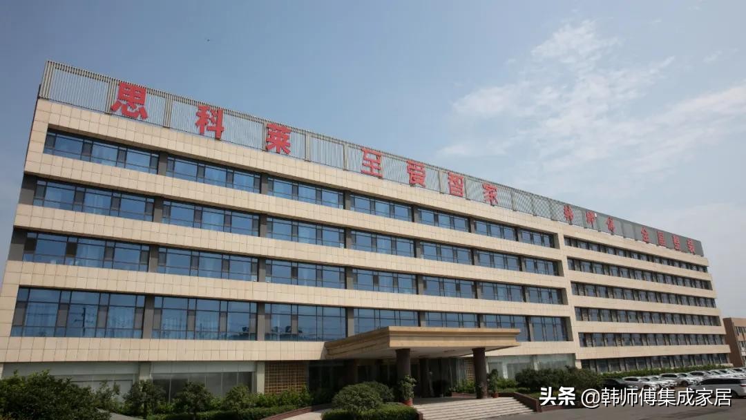 向先进学习|韩师傅生态板车间举行月度表彰大会