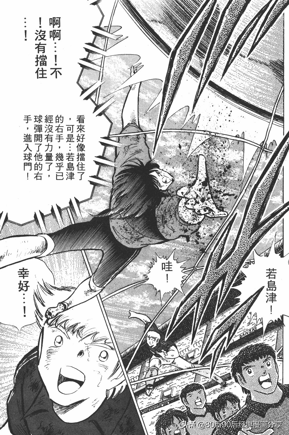 足球小将19空翼,足球小将大空翼169