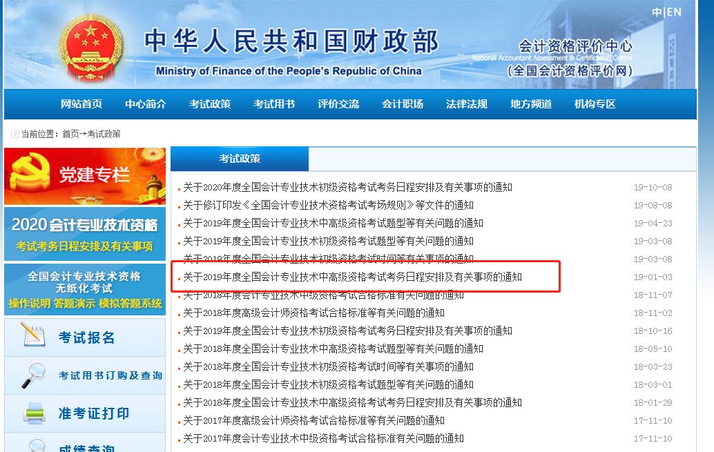 中级会计成绩57分有必要复核吗,初级会计考了59分能复核保过吗
