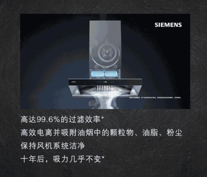西门子展翼油烟机,西门子油烟机吸力演示