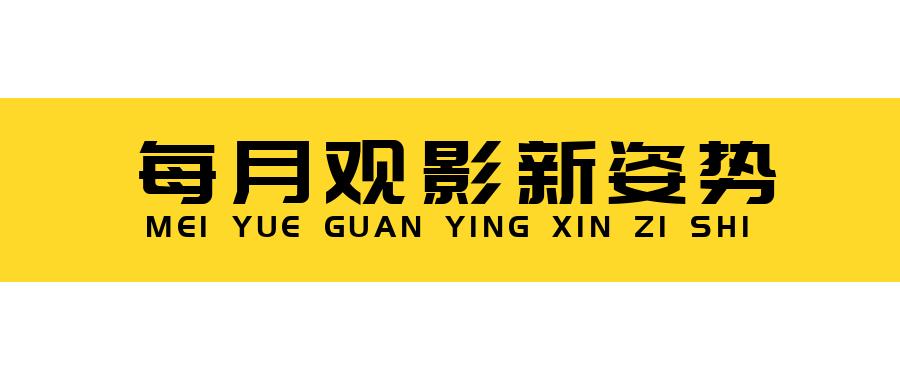 4月影院哪个影片好看,4月哪部电影最好看