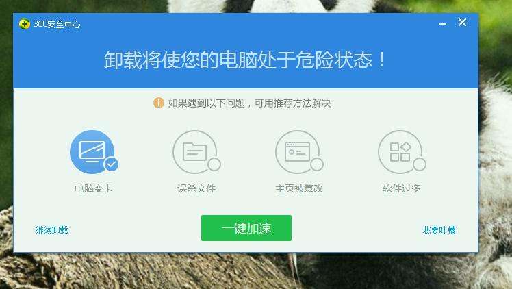 360安全卫士怎么暂时关闭,360安全卫士添加信任软件