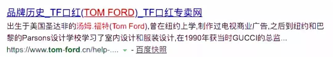 tomford,假戴森吹风机案