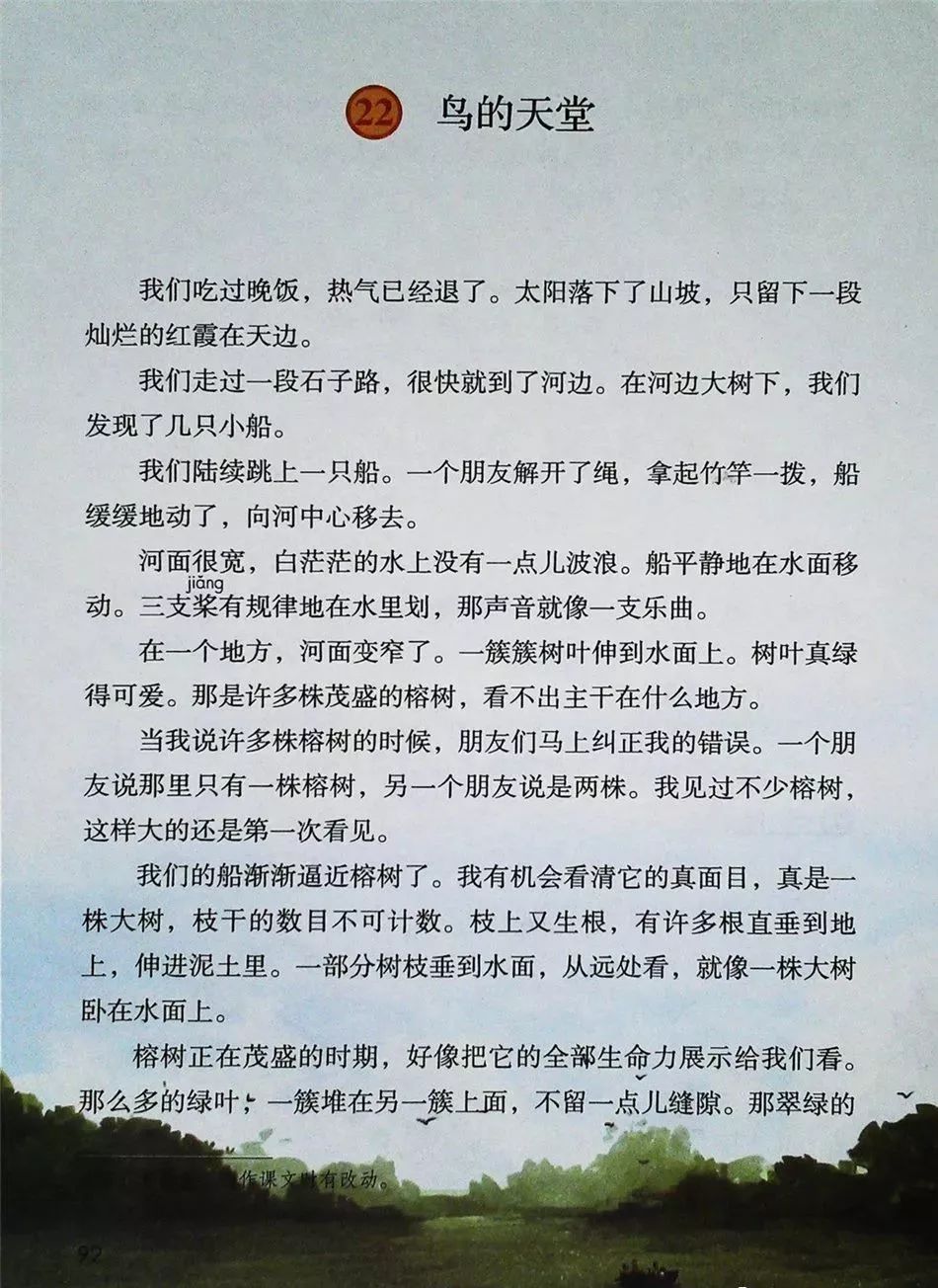 2021年版五年级下册语文电子课本,五年级下册语文长江电子课本2022