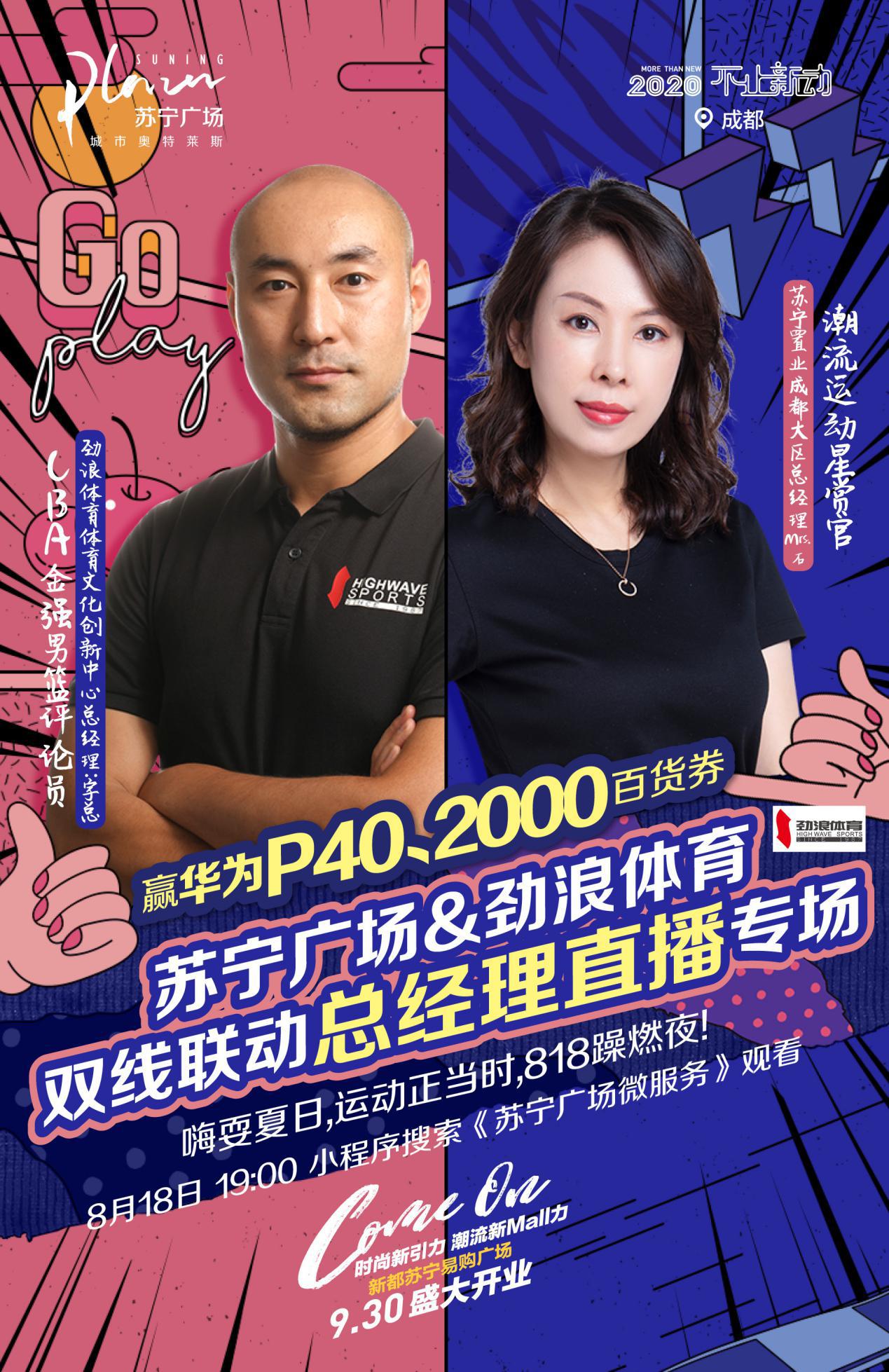 苏宁广场最近活动,苏宁广场有啥活动