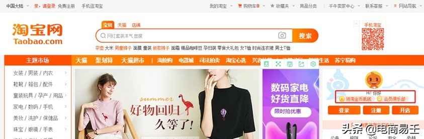 淘宝淘金币怎么转给别人,淘宝淘金币怎么兑换现金