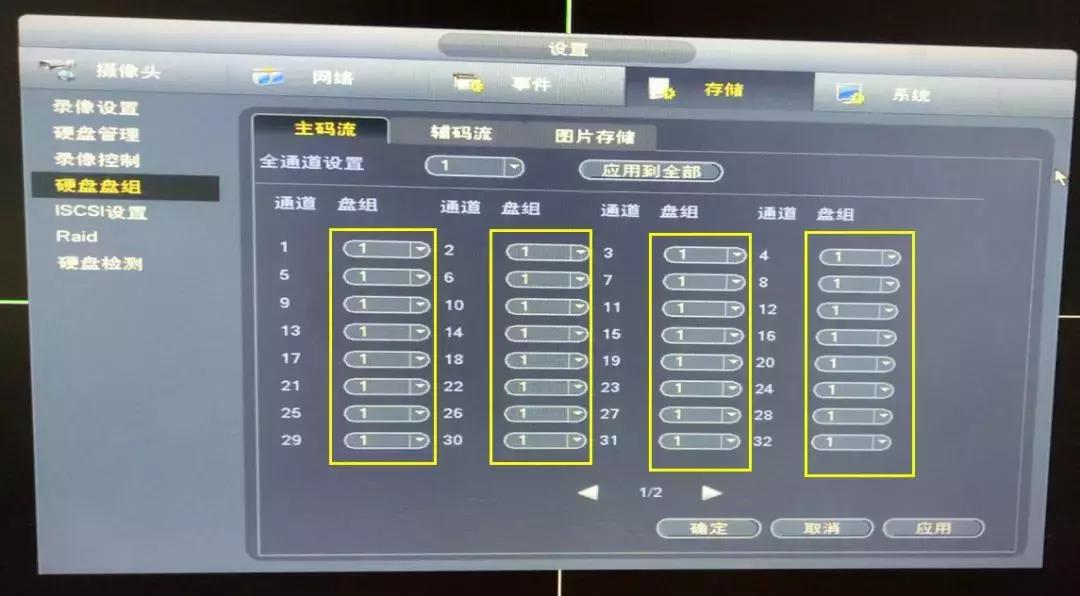 大华录像机动检区域,大华录像机动检是什么意思
