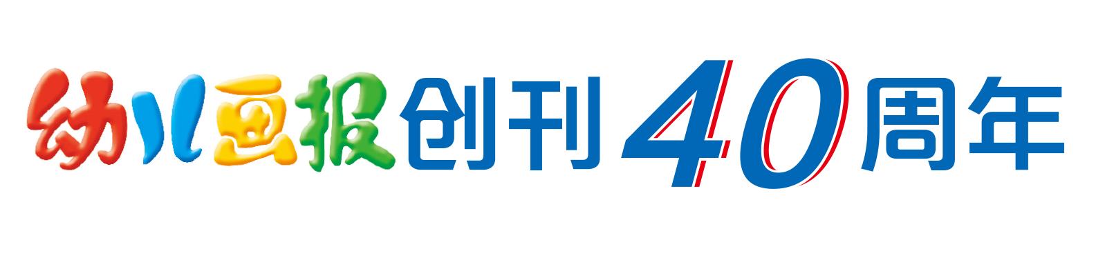 幼儿画报2022年第一期,幼儿画报2022年