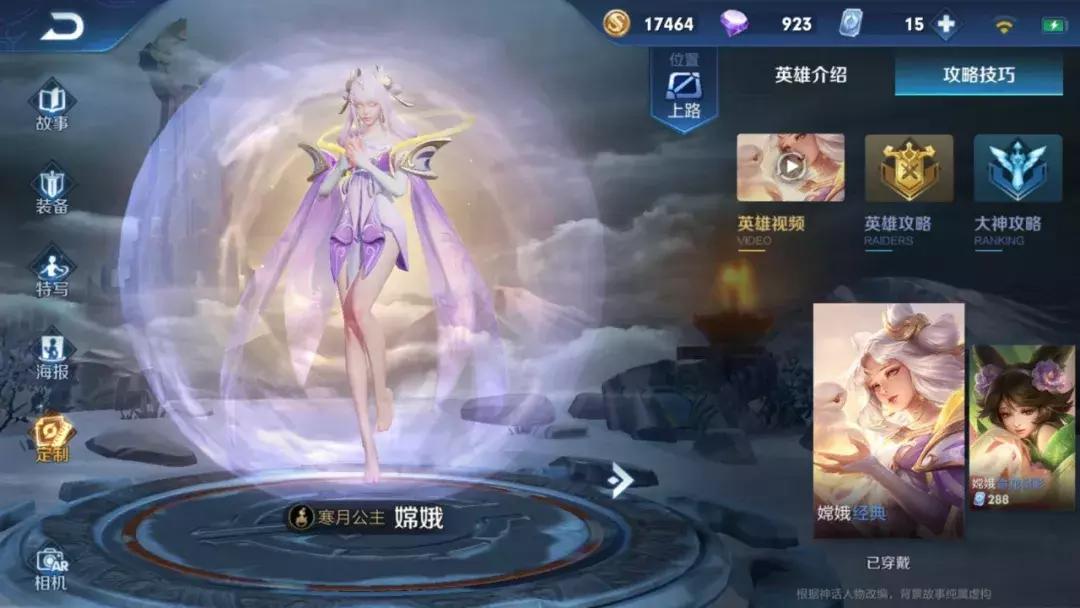 新手兰陵王和李白选哪个好,各个段位禁选情况