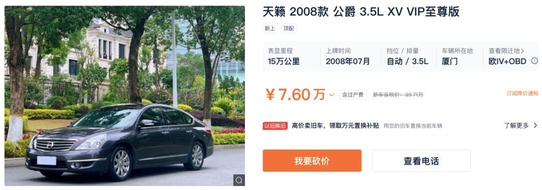 每天推荐好车新款日产天籁,每天一款全新车