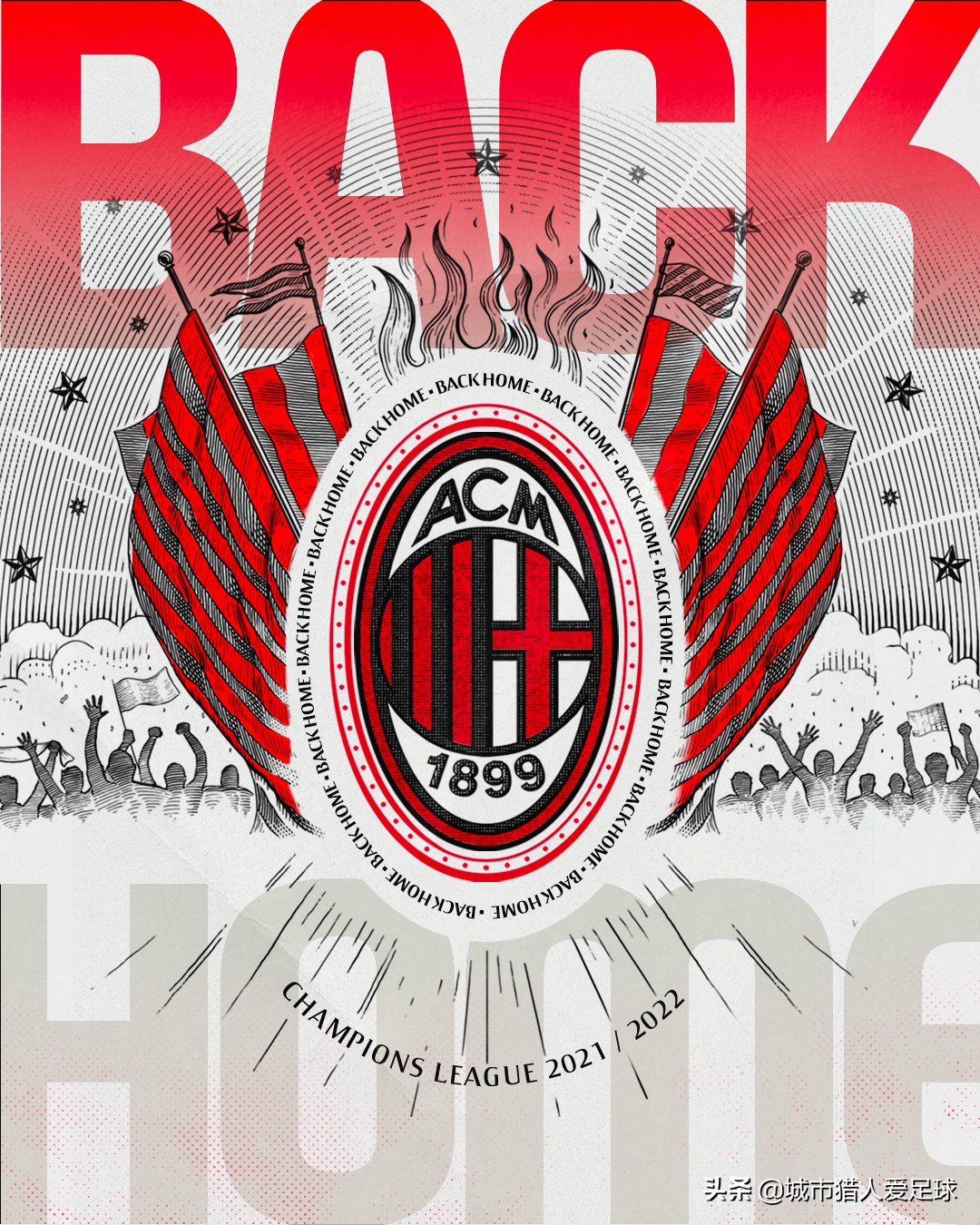 米兰会回归欧冠吗,欧冠米兰回归