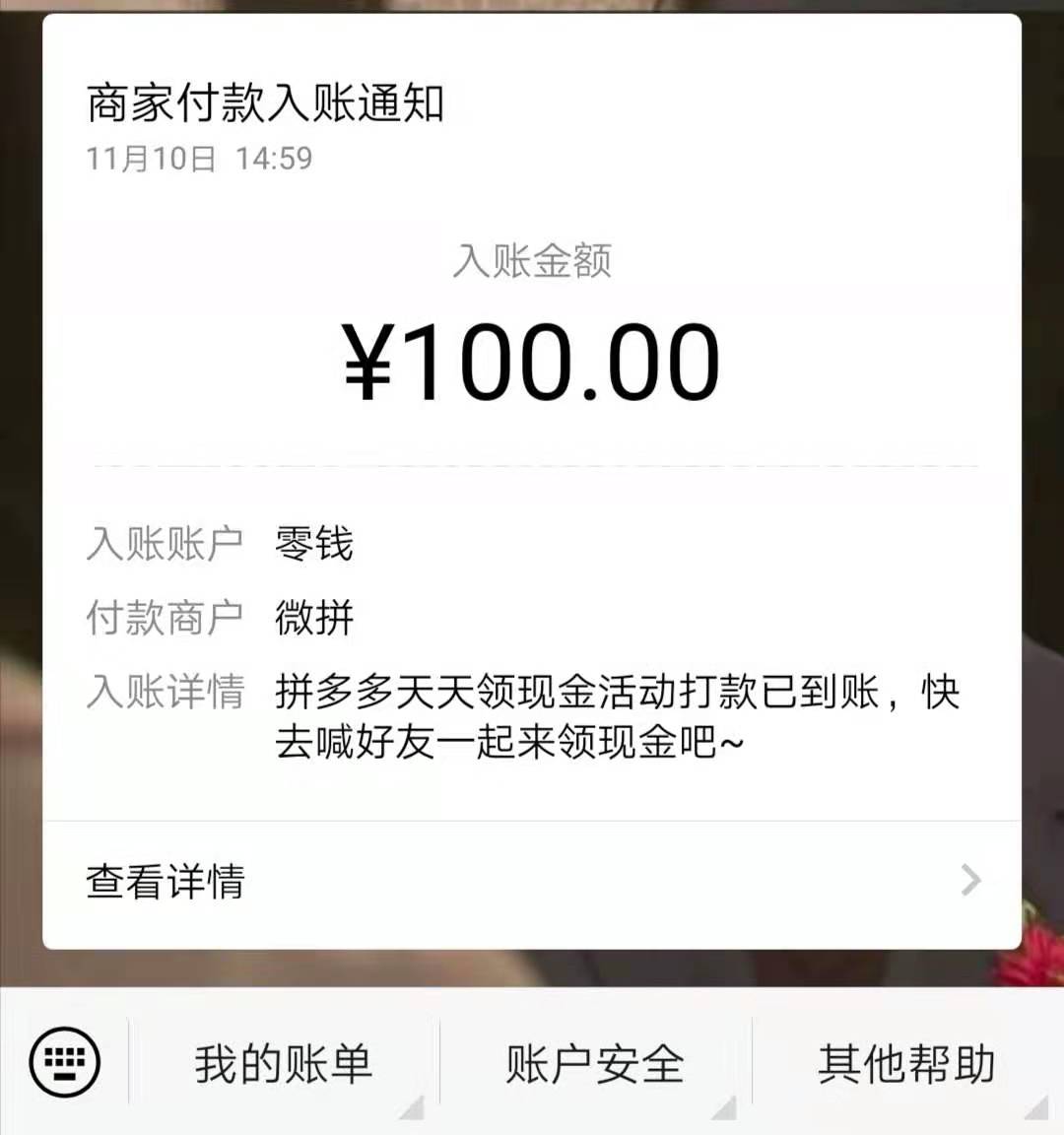 拼多多上的摇红包天天可以提现吗,拼多多领红包没有新用户能提现吗