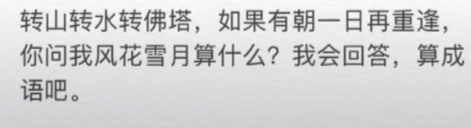 有始有终方能圆满2018年的告别行走