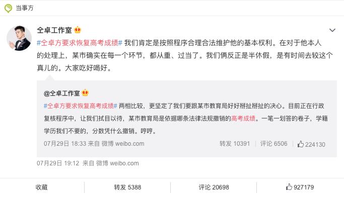 杭州六年级男孩已经斑秃?医生:学习压力太大长期熬夜造成的