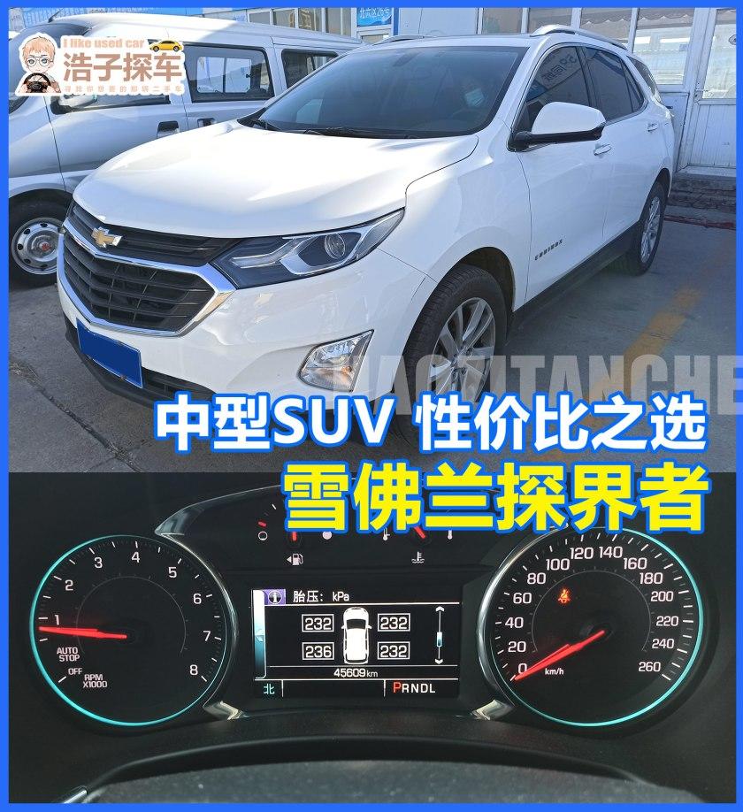 中型suv性价比最高的合资车,中型suv性价比天花板