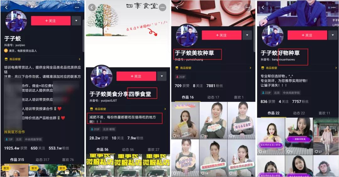 在抖音用2万粉丝狂赚100万，这些“羊毛*党**”的路子有多野？