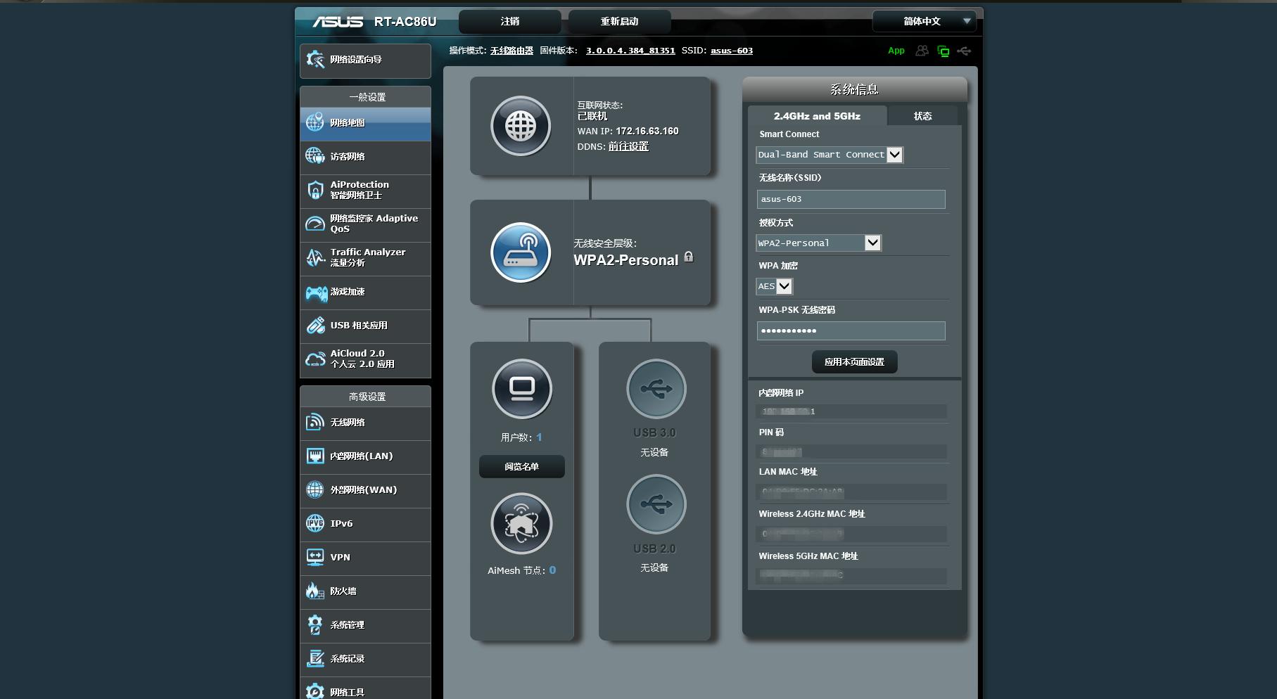 华硕rt-ac86u覆盖率,华硕ac86u组建无线aimesh
