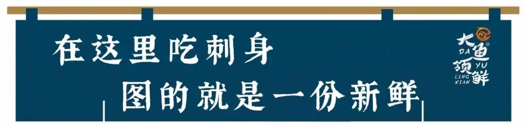 被翻牌无数次！“日料界的劳斯莱斯”来了，鲜美刺身配送到家！
