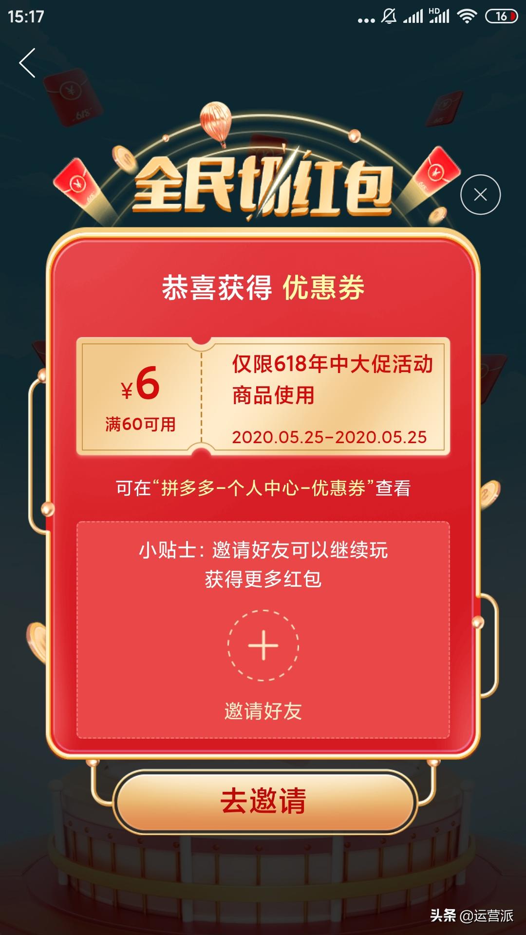 新手做拼多多如何正确运营产品,拼多多数据分析面试