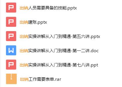 出纳工作实用模板来了,出纳100个常用模板