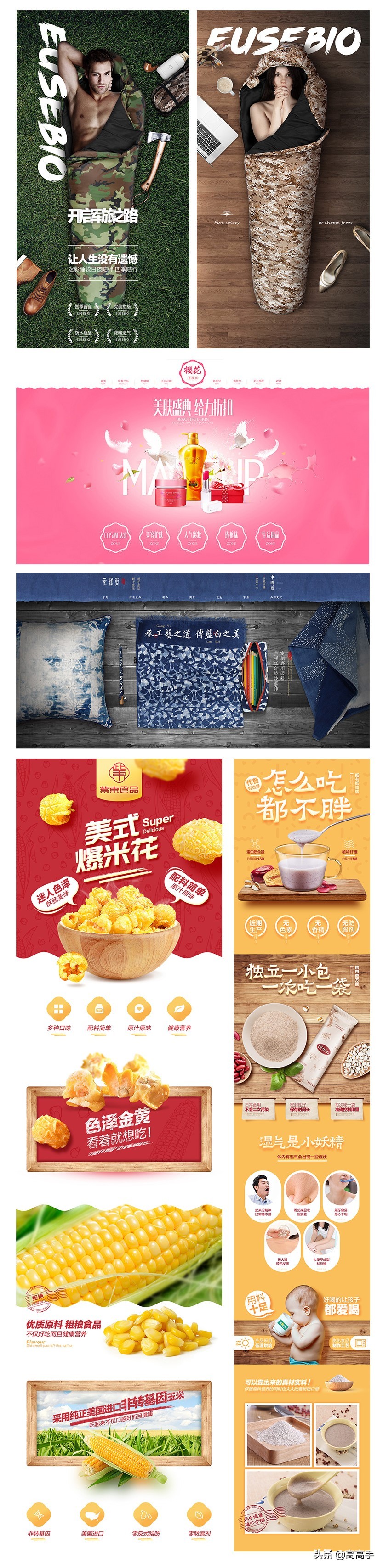 如何快速做电商海报,电商美工接稿技巧和方法