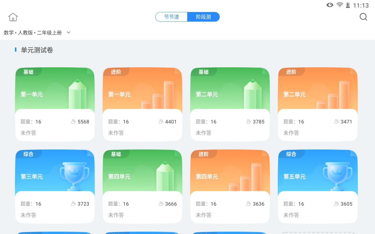 讯飞学习机q10安装第三方软件,讯飞q10和c10学习机区别