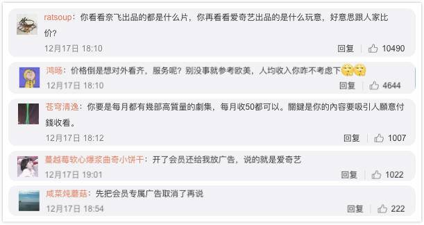 爱奇艺再出新套路：看剧3元一集，明年会员涨价