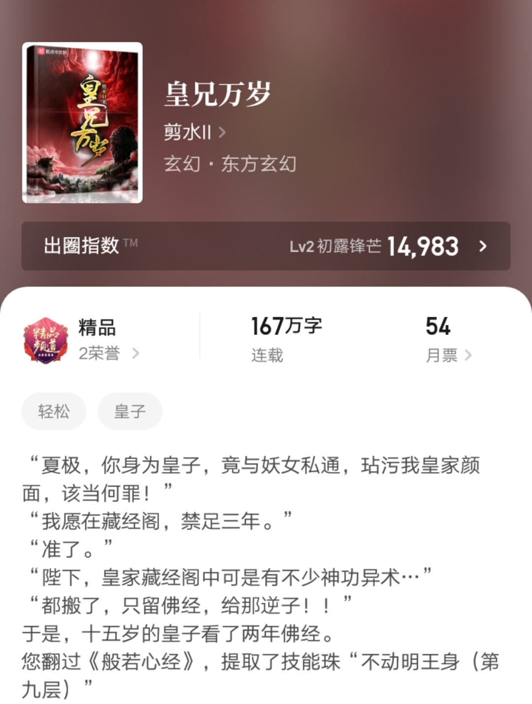 起点完结小说排行榜前十名,起点小说完结排行榜