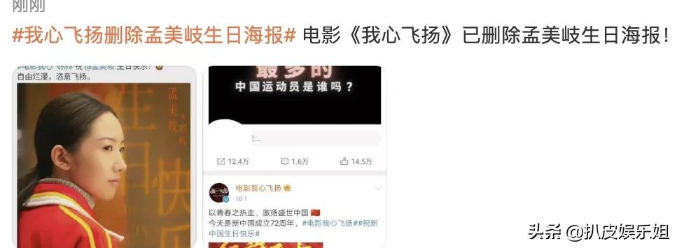 孟美岐被锤事件怎么回事,孟美岐被石锤了没