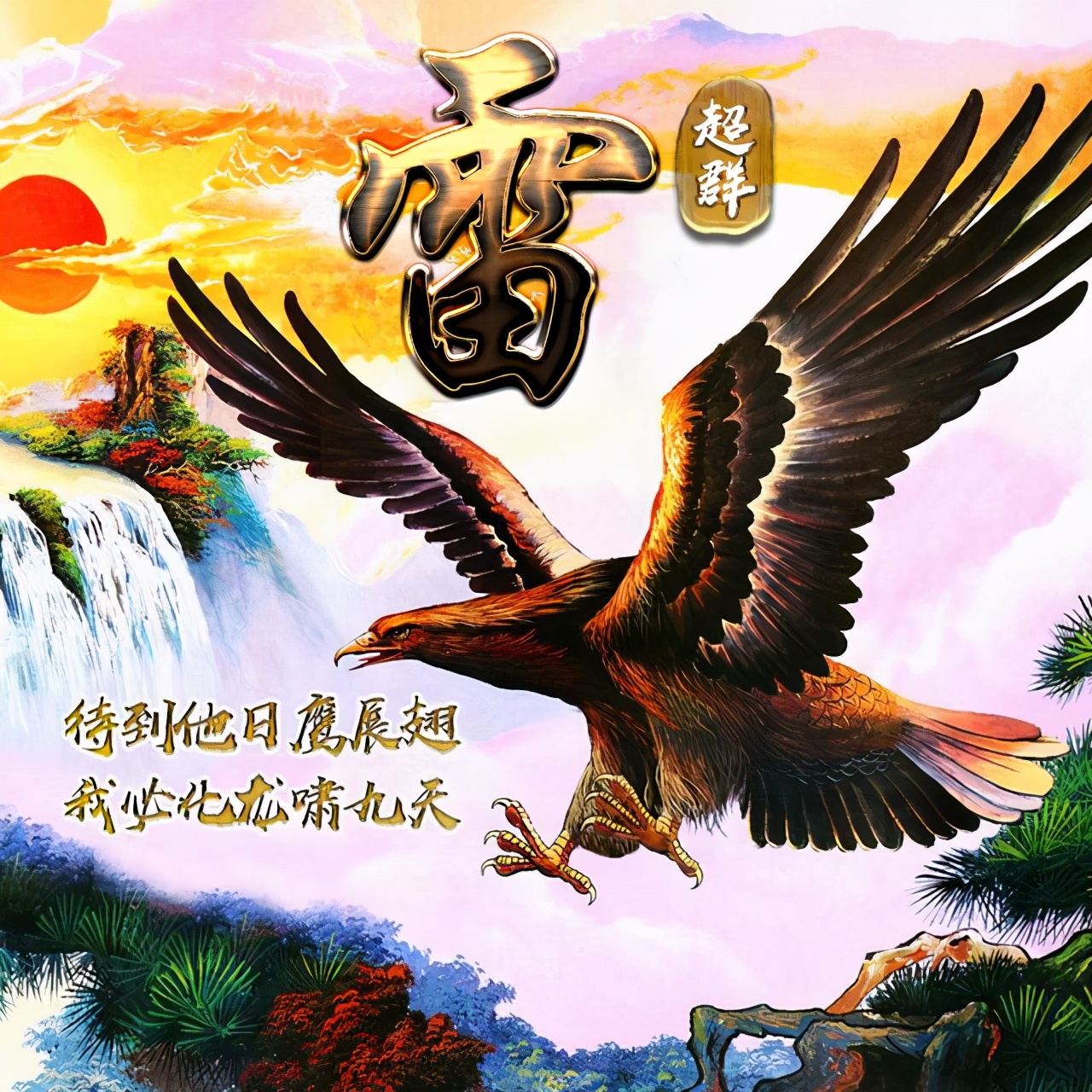 2023兔年姓氏励志头像,姓氏头像带字图片兔年