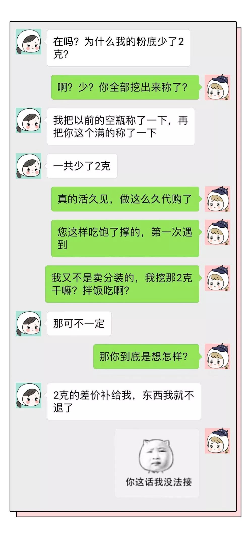 荐读,香奈儿58代购多少钱一支