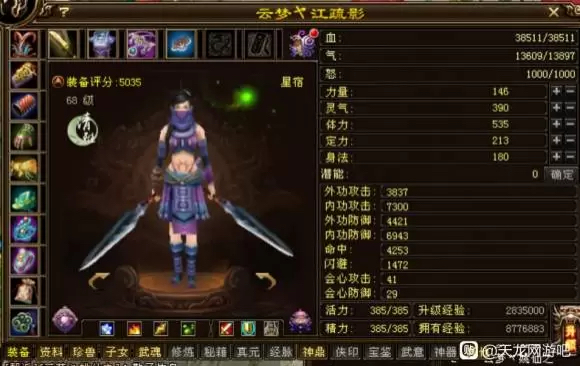 天龙八部国际服零氪,天龙八部手游国际服1:1000