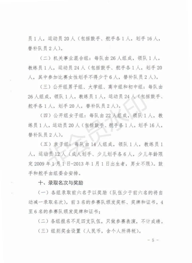 漯河龙舟公开赛完整视频,漯河龙舟公开赛时间表