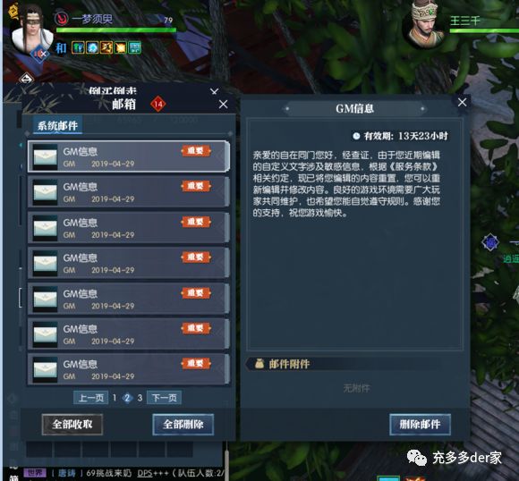 逆水寒震惊的事情,逆水寒遇到策划的问题