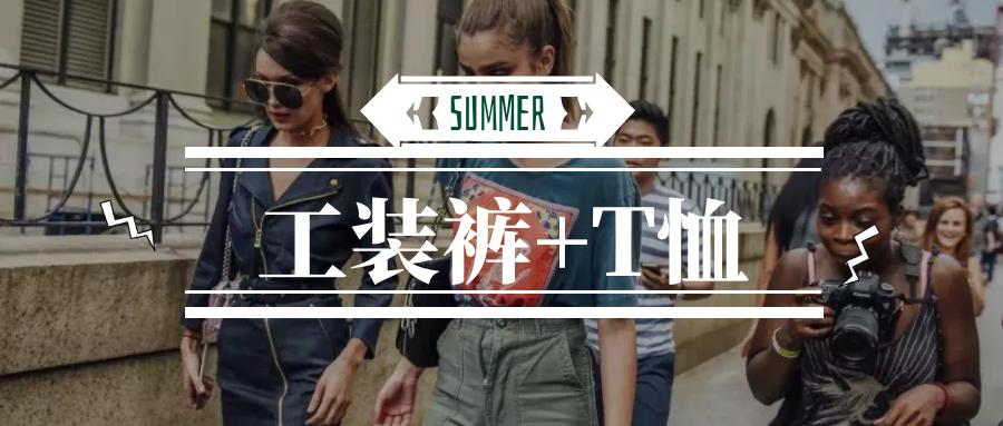 工装裤永远不会过时还百搭又帅气,工装裤又美又飒