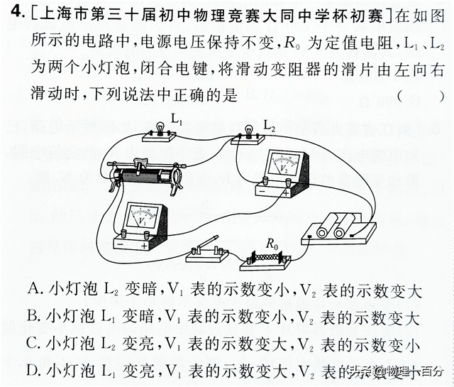 初中物理最后两道大题,初中最难物理竞赛题