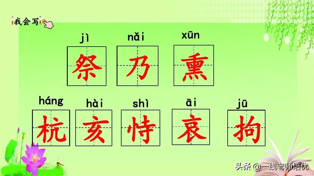 五年级上册第21课古诗词三首课件,五年级第12课古诗三首复习内容
