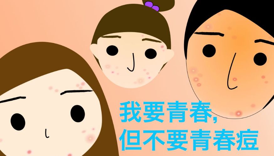 青春期孩子皮肤如何变好,皮肤好的青春期儿童还需护肤吗