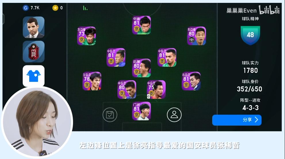 国足退钱女记者完整版搞笑,国足退钱记者回忆