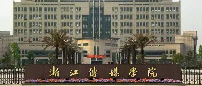 这些深藏不漏的民办艺术院校，艺术生你一定要了解！