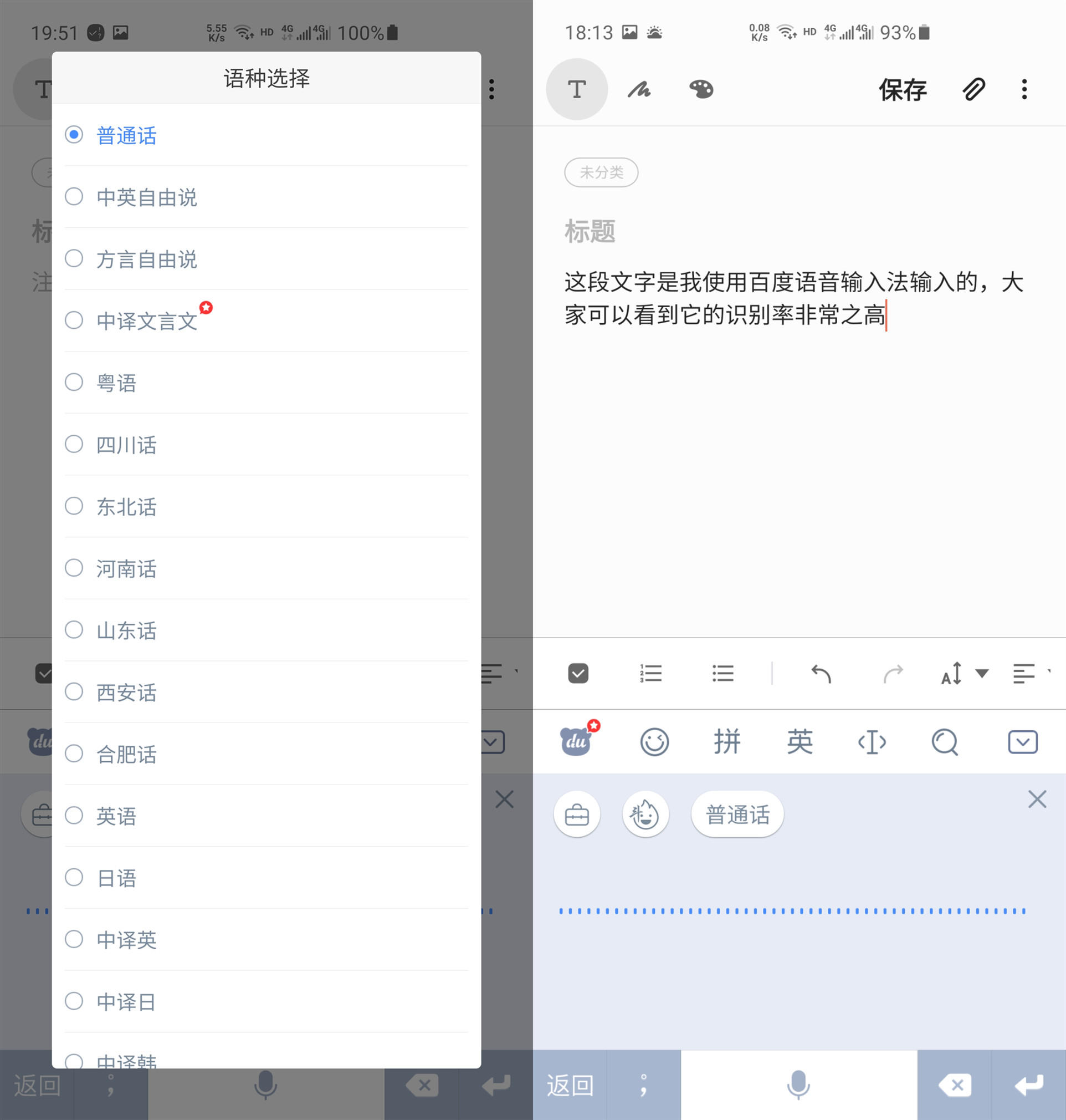 百度输入法的手写输入法哪个好,百度输入法AI探索版如何手写
