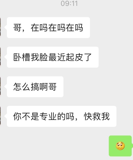 男生必备好用不贵护肤品有哪些,男生护肤品哪一款好用