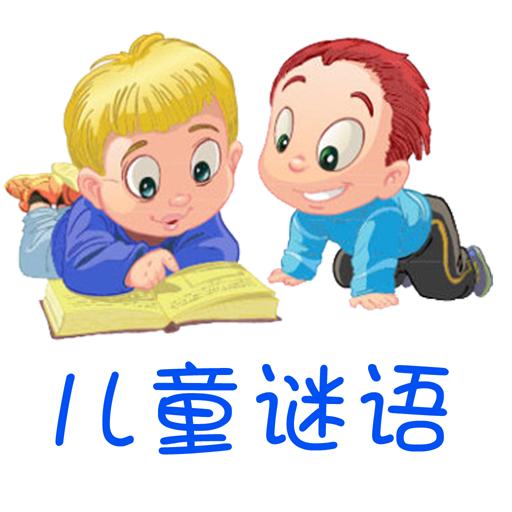 幼儿园谜语100题简单,幼儿园老师猜灯谜大全和答案