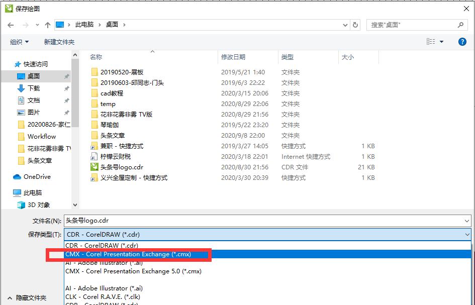 cdr文件版本太高打不开怎么办,cdr文件卡死了怎么关掉