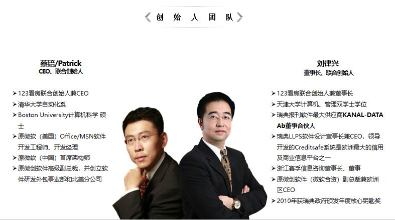 亦我创始人兼董事长刘律兴:让VR看房从企业成本变成利润来源